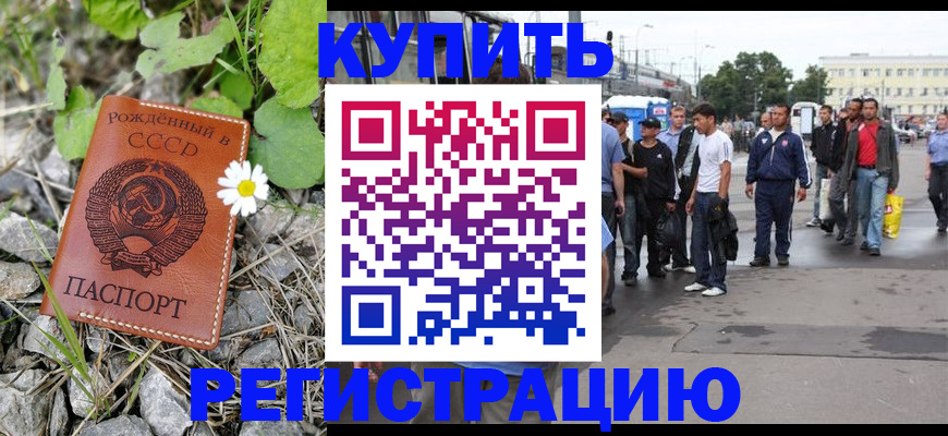прописка гарантия в Менделеевске