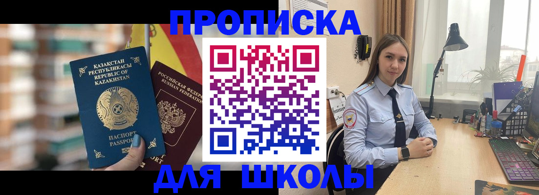 временная регистрация недорого в Менделеевске