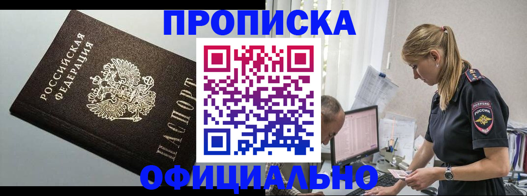 пропишу в квартире в Менделеевске