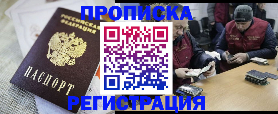 прописка в квартире в Менделеевске