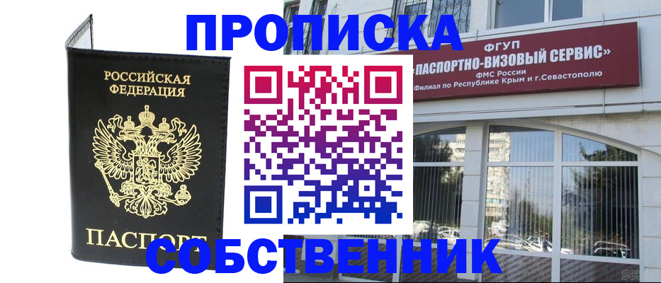 прописка для кредита в Менделеевске
