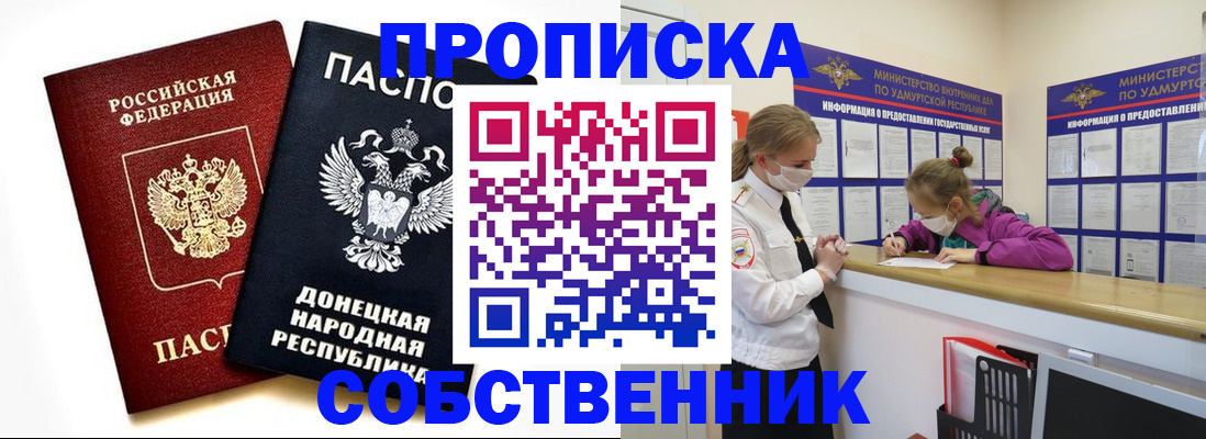 где прописаться в Менделеевске