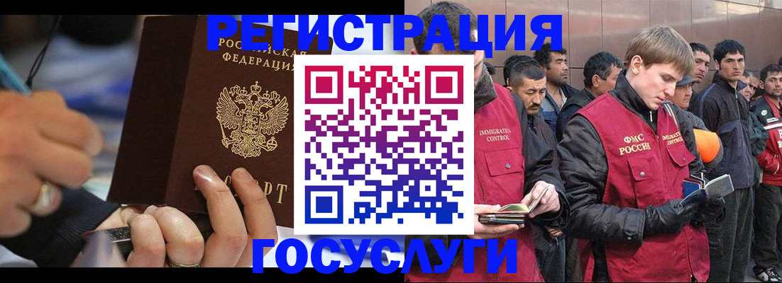 временная регистрация госуслуги в Менделеевске